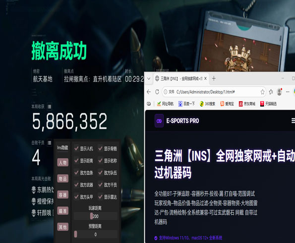 三角洲行动反外挂进展透视自瞄效果