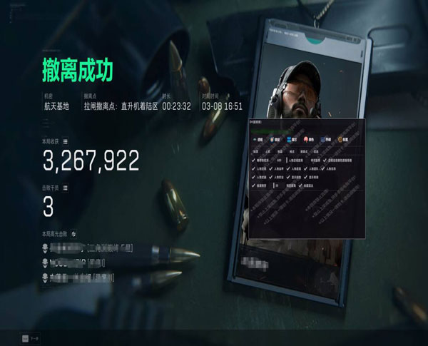 三角洲行动反外挂进展软件效果
